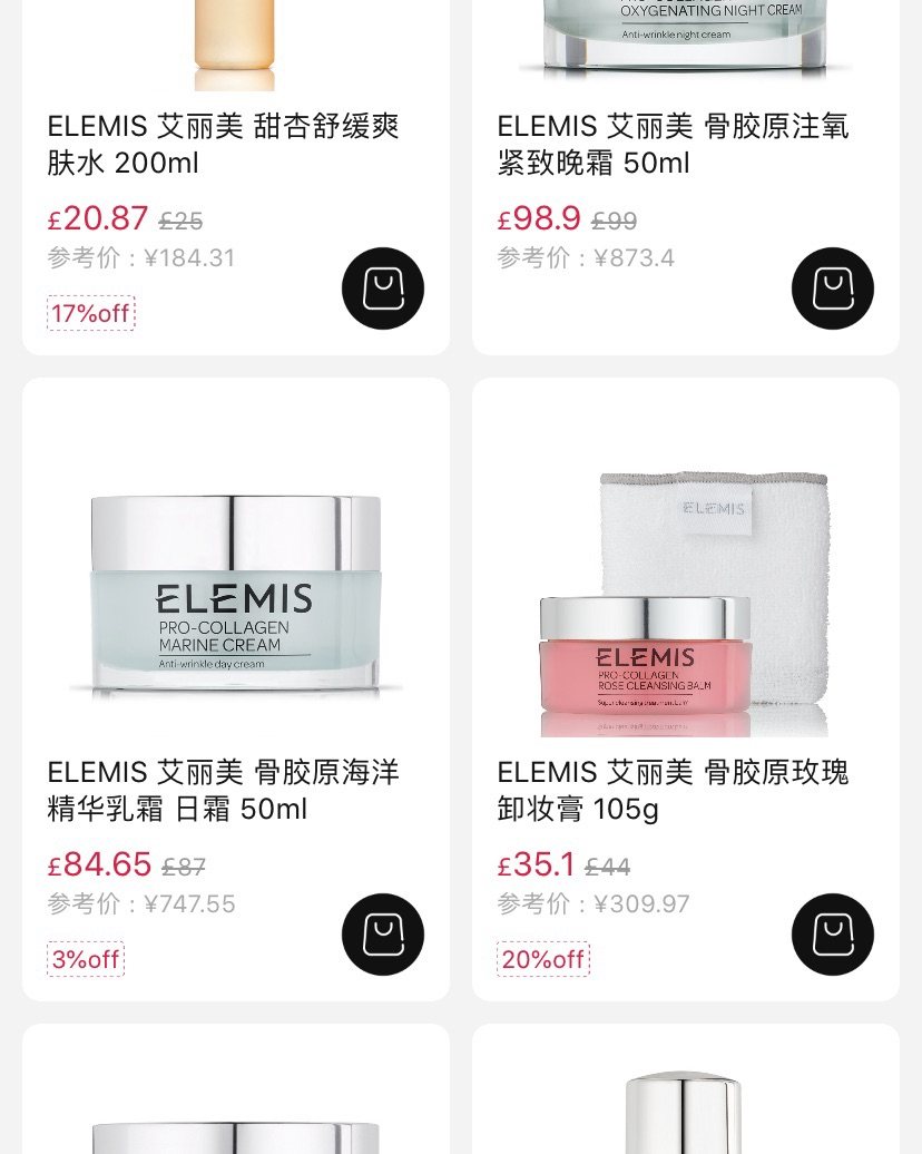 年度空瓶记-下篇 强烈种草品牌：Elemis艾丽美 英国高端