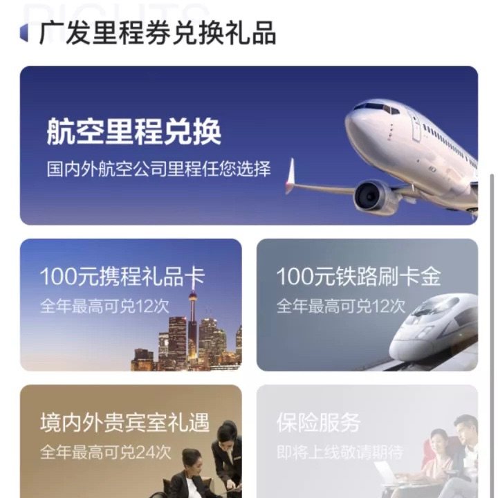 美国运通卡我**👉🏻广发运通Safari卡！里程神卡！ 