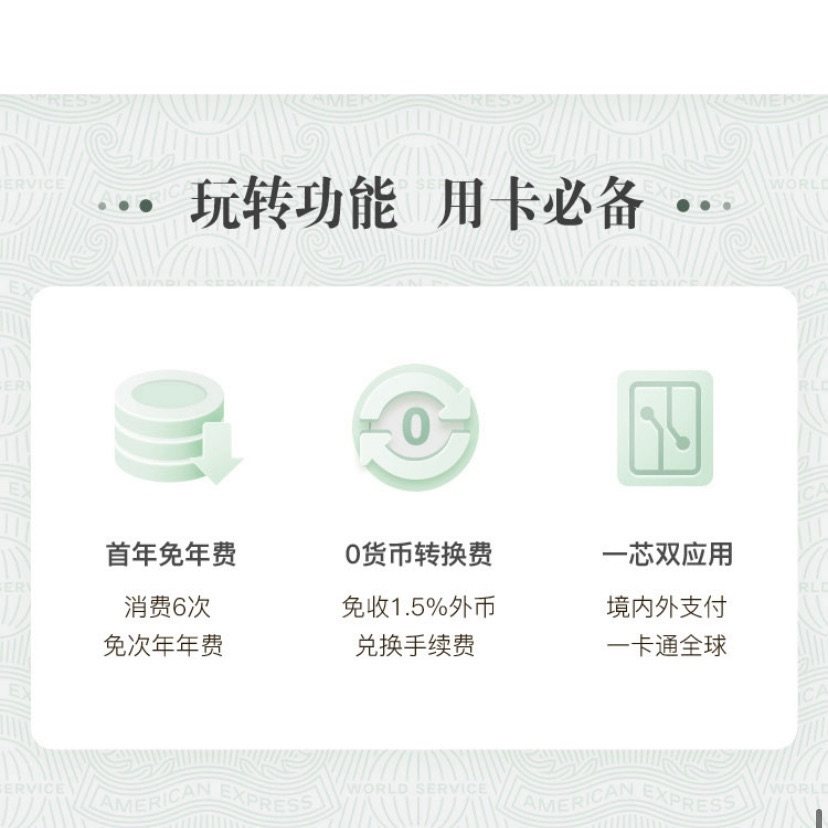 美国运通卡我👉🏻招商银行美国运通百夫长卡！  百夫长卡算