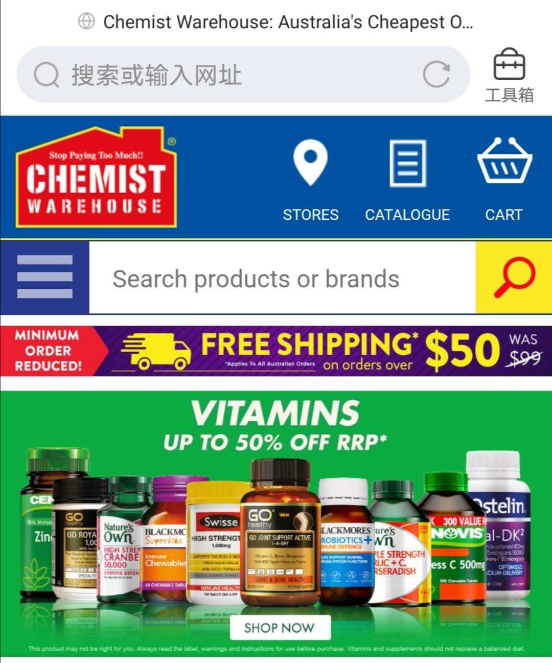 海淘经验盒子之二：澳洲Chemist Warehouse购物