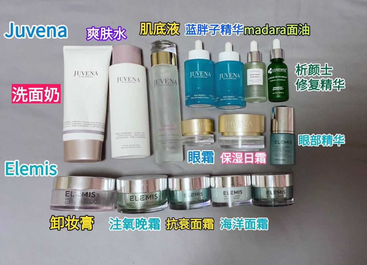 年度空瓶记-下篇 强烈种草品牌：Elemis艾丽美 英国高端