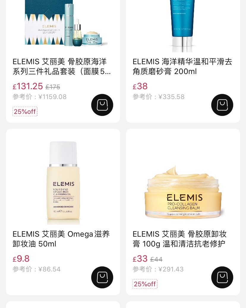 年度空瓶记-下篇 强烈种草品牌：Elemis艾丽美 英国高端