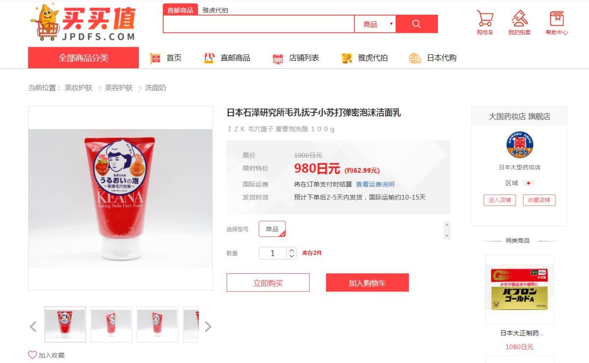哈哈哈，我又来了，这个好东西就应该分享给大家，我又来败家了，