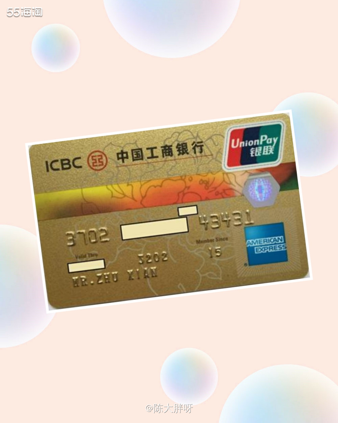 🌸美国运通卡我~工行牡丹运通卡  工商银行牡丹运通信用卡是