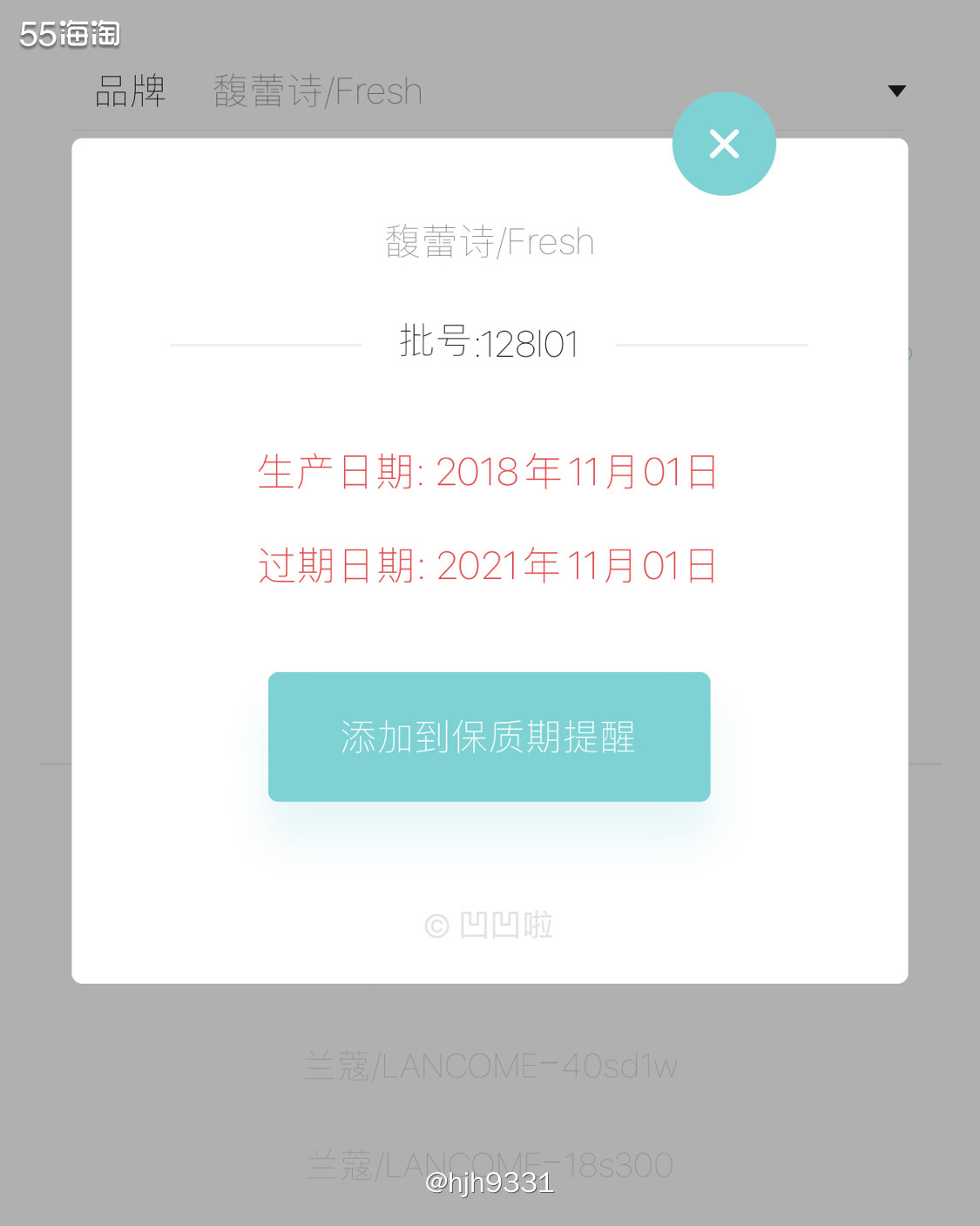 海淘踩过的坑 ⚡️⚡️⚡️ 明明没有过期，但盒子上的有效期却