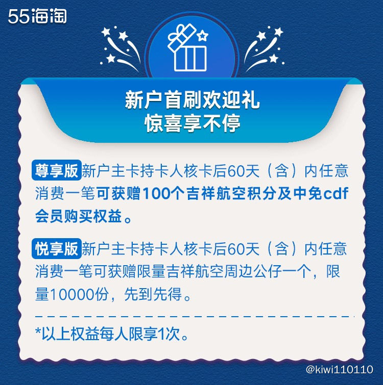 美国运通卡我👉🏻浦发银行吉祥航空联名信用卡！  这张卡我