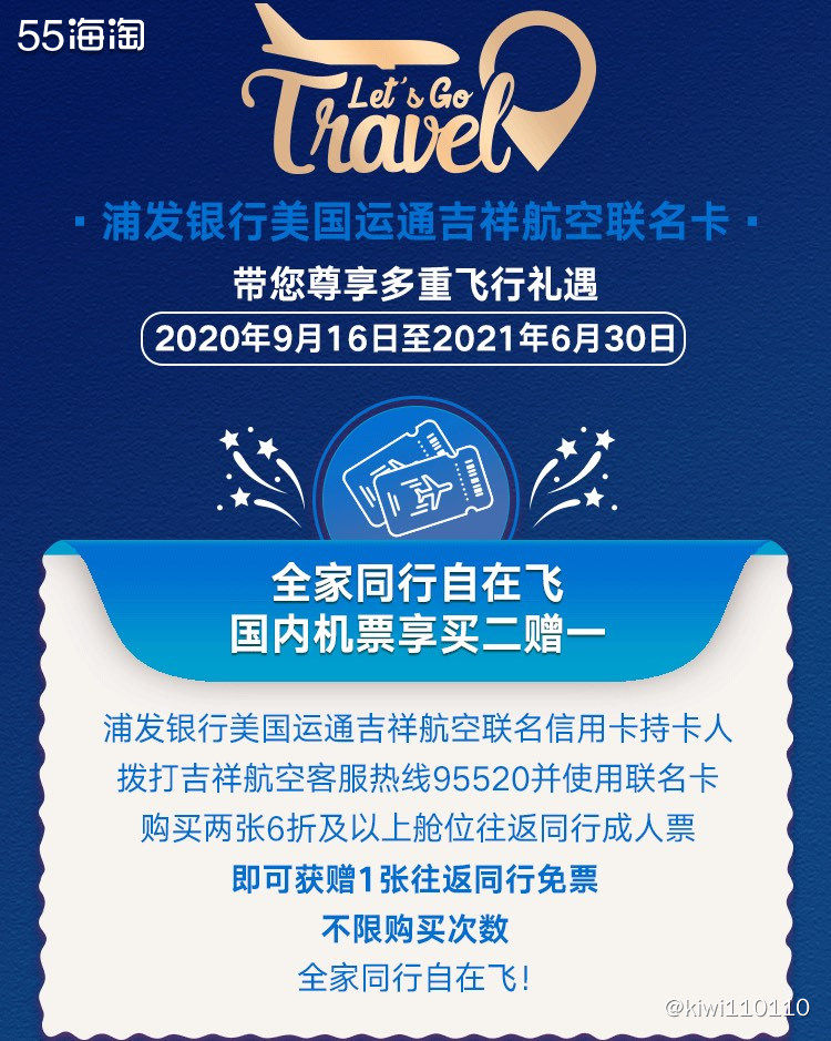 美国运通卡我👉🏻浦发银行吉祥航空联名信用卡！  这张卡我