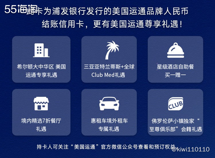 美国运通卡我👉🏻浦发银行吉祥航空联名信用卡！  这张卡我