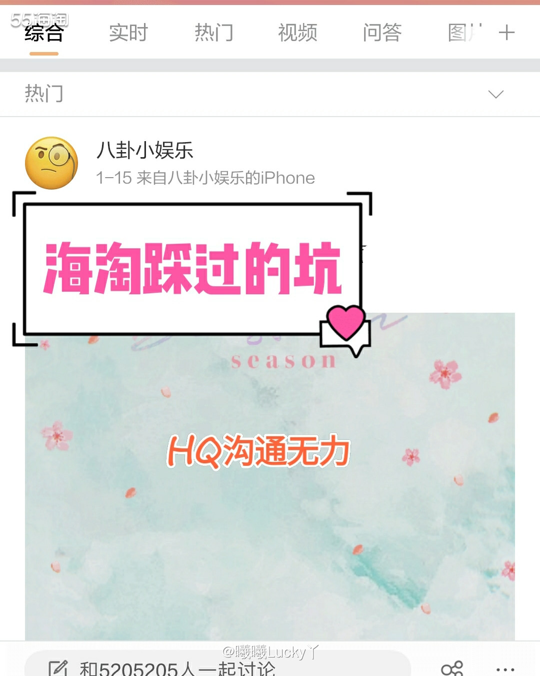 海淘踩过的坑✔ 和HQHAIR的沟通隔膜  ♛之前在hqha