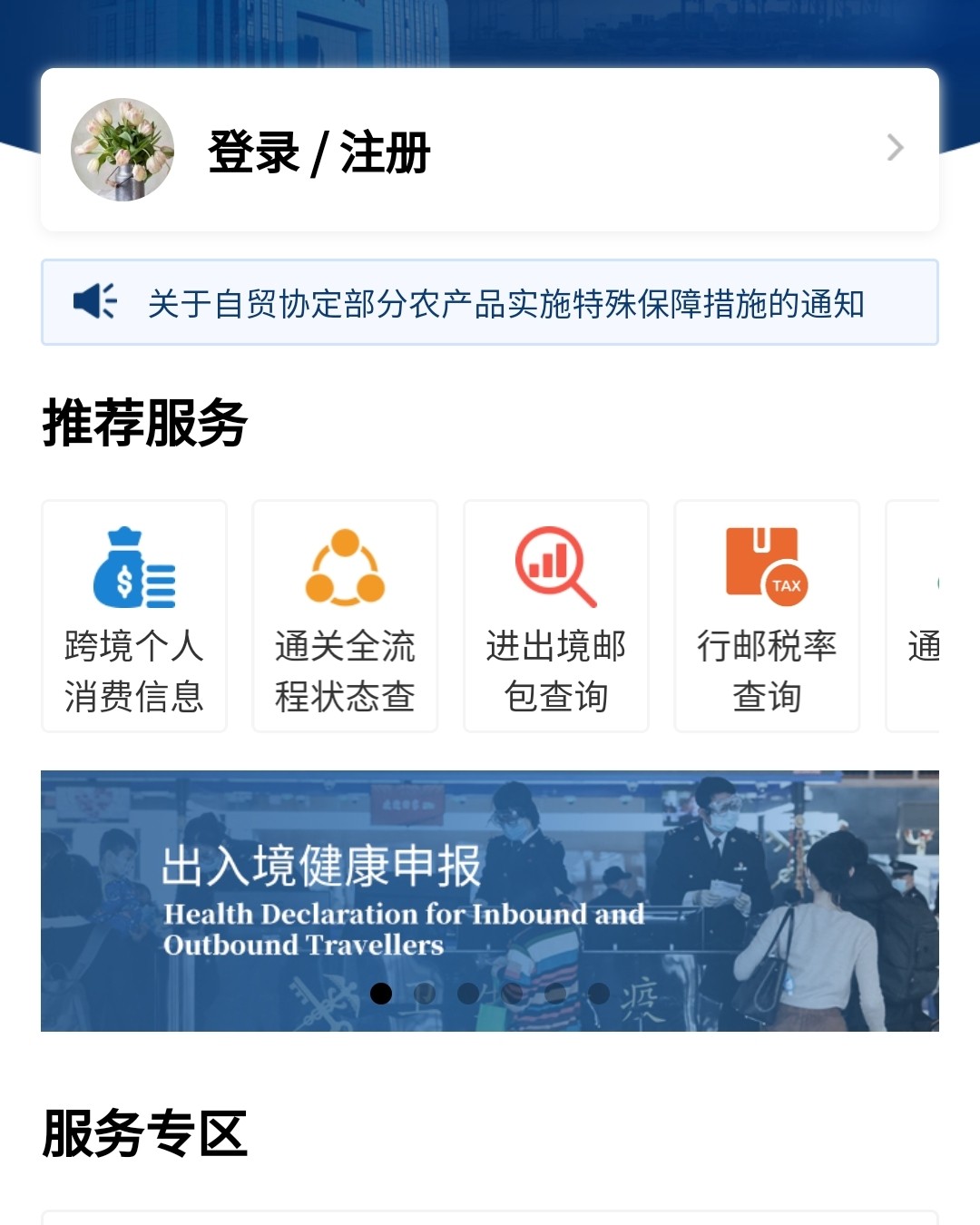 海关跨境个人额度查询 每个人一年呢是有26000的个人跨境消