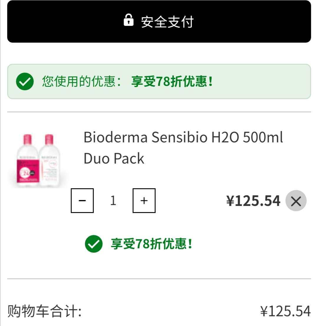 lookfantastic好物之贝德玛卸妆水粉水： 贝德玛卸