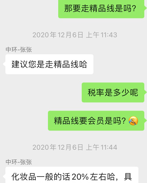 #海淘经验盒子#sk2在中环属于奢侈品不包* 🔈注意了，在