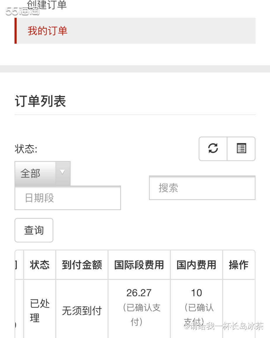 在路上走了一年的俄罗斯网站letu开箱！！！！想从letu剁