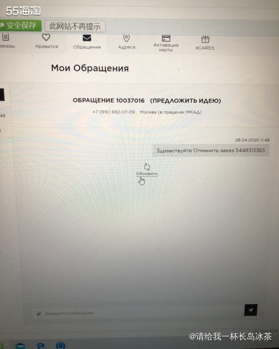 在路上走了一年的俄罗斯网站letu开箱！！！！想从letu剁