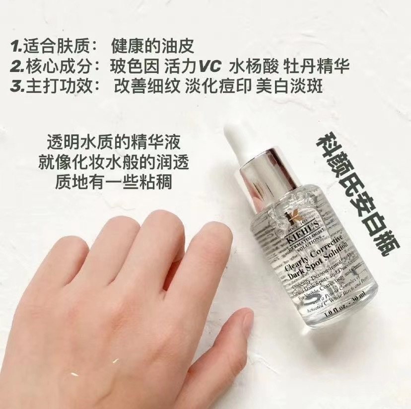 现货特价清仓💰240 科颜氏淡30ml 淡精华绝世好价❗️