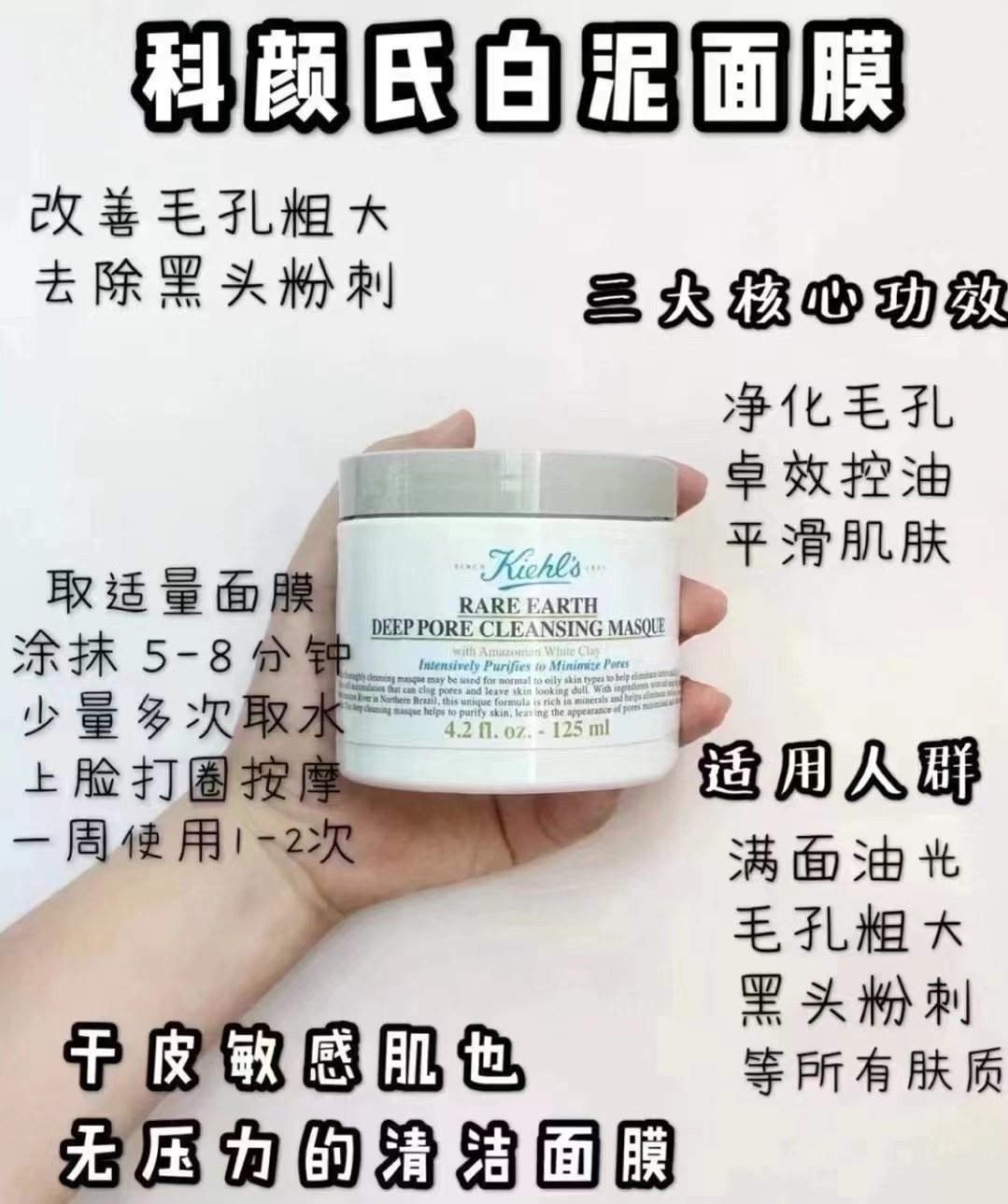 现货清仓特价💰188 科颜氏白泥125ml 清洁大于保养！