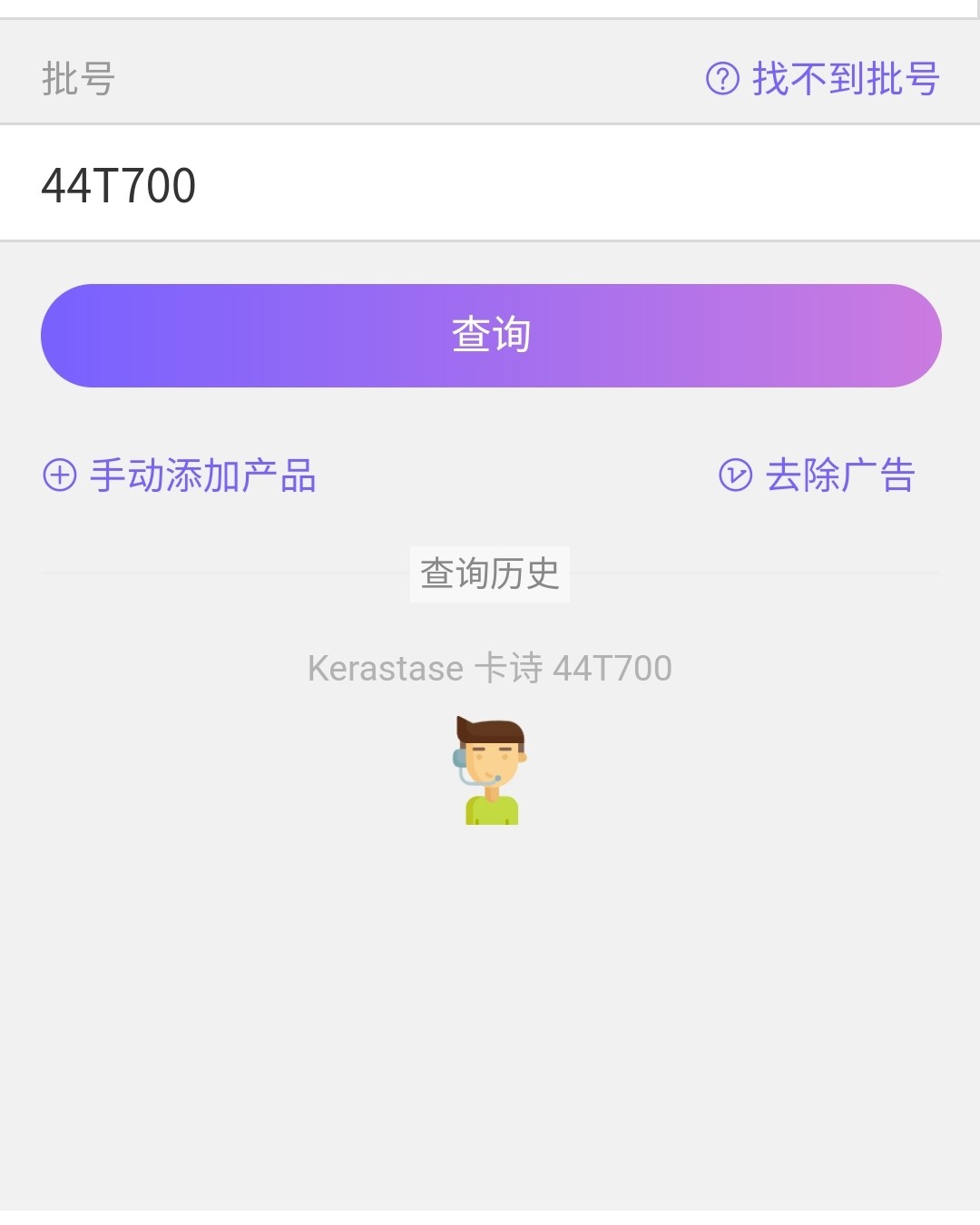 #海淘经验盒子#化妆品怎么查询生产日期 拿到货以后生怕给的日
