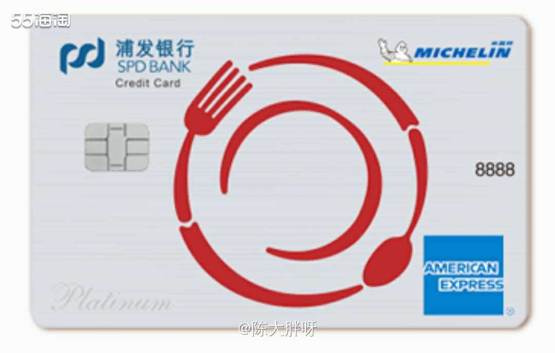 🌸美国运通卡我~浦发银行米其林联名信用卡  近年来，随着百