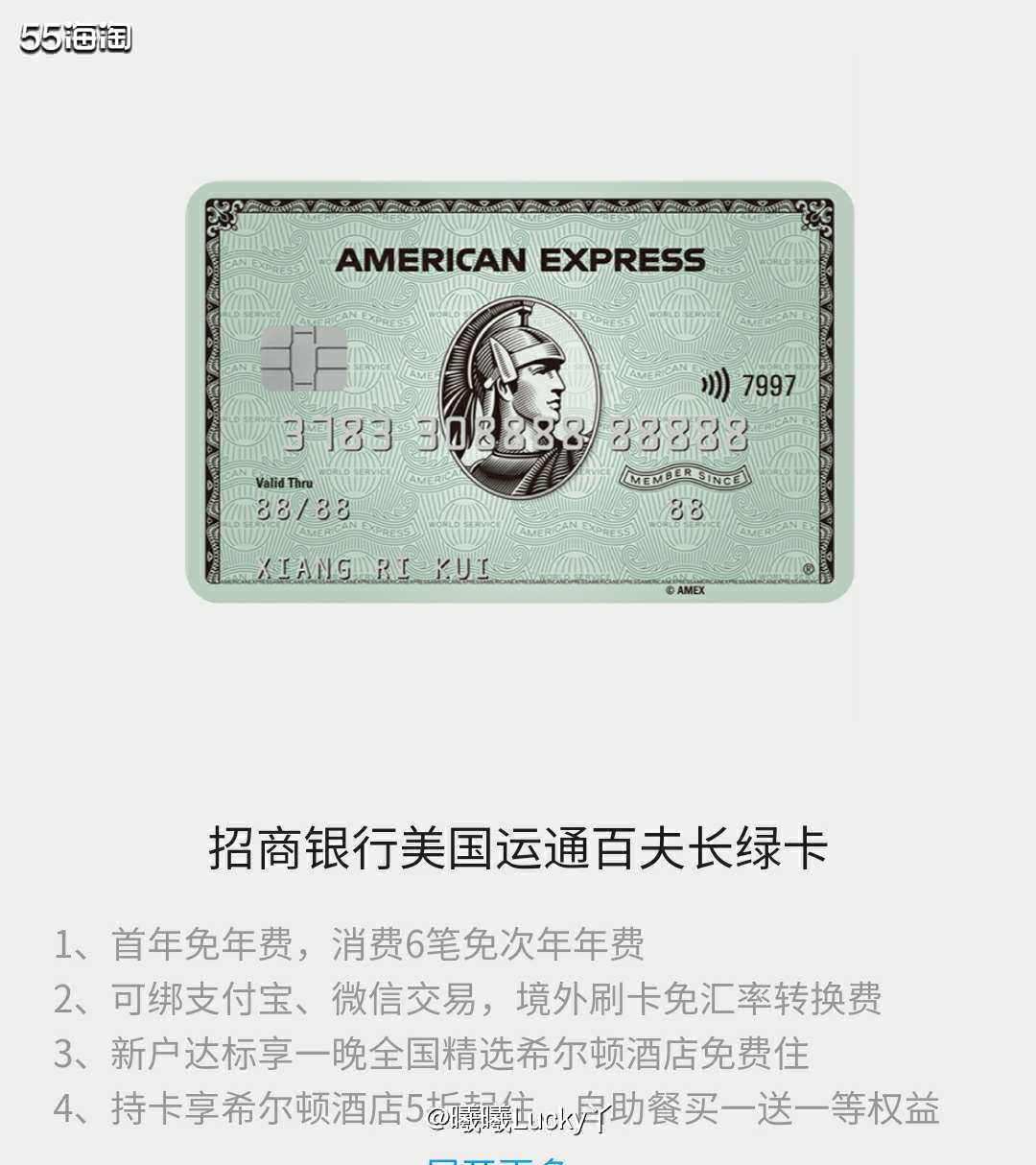 招商银行运通卡系列✔ 招行运通卡汇总篇(金、绿、白金、蓝) 