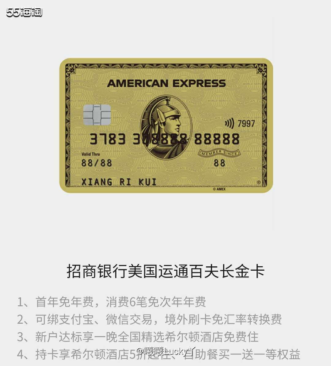 招商银行运通卡系列✔ 招行运通卡汇总篇(金、绿、白金、蓝) 