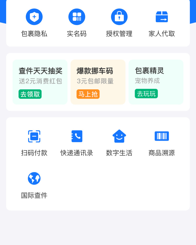 如何简单快捷查国际快递 作为海淘新手，做了不少功课，最后却不