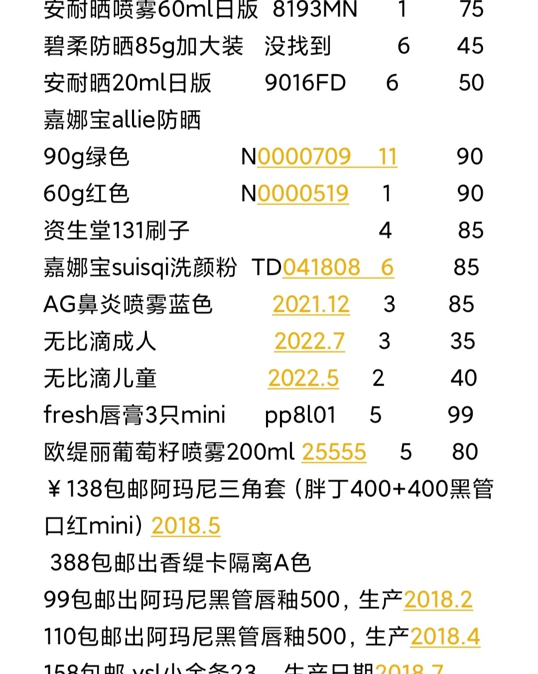 全部自己海淘的，亏本价出，不包邮，实在买的多也能包邮，真的全