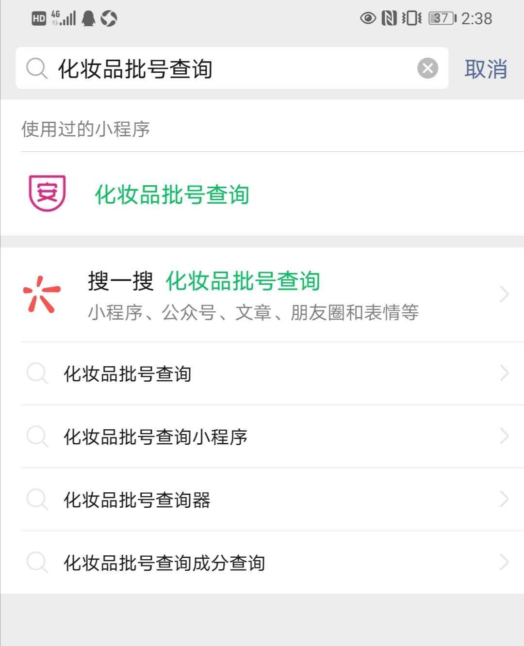 #海淘经验盒子#化妆品怎么查询生产日期 拿到货以后生怕给的日