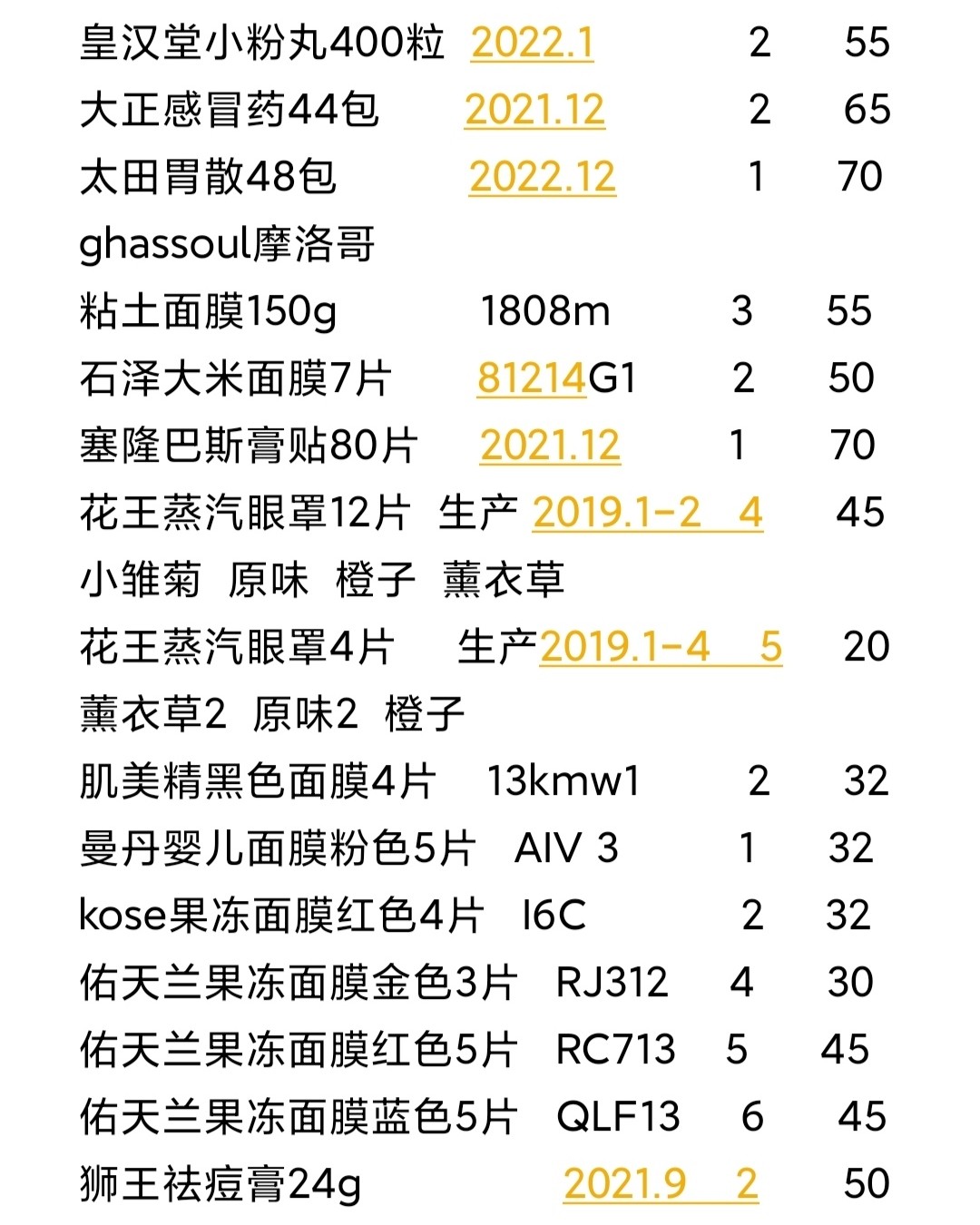 全部自己海淘的，亏本价出，不包邮，实在买的多也能包邮，真的全