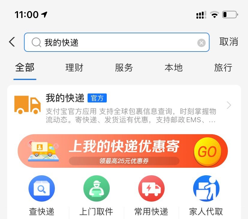 如何简单快捷查国际快递 作为海淘新手，做了不少功课，最后却不