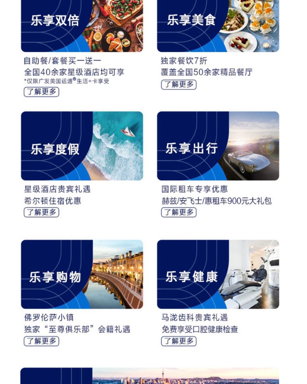 广发美国运通卡生活+卡(白金卡)  其实在红色卡面刷屏的同时