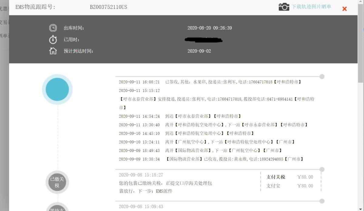 晒单：中邮海外购 美亚海淘ECCO爱步凯尔Kyle男短靴 用