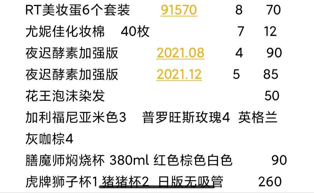 全部自己海淘的，亏本价出，不包邮，实在买的多也能包邮，真的全