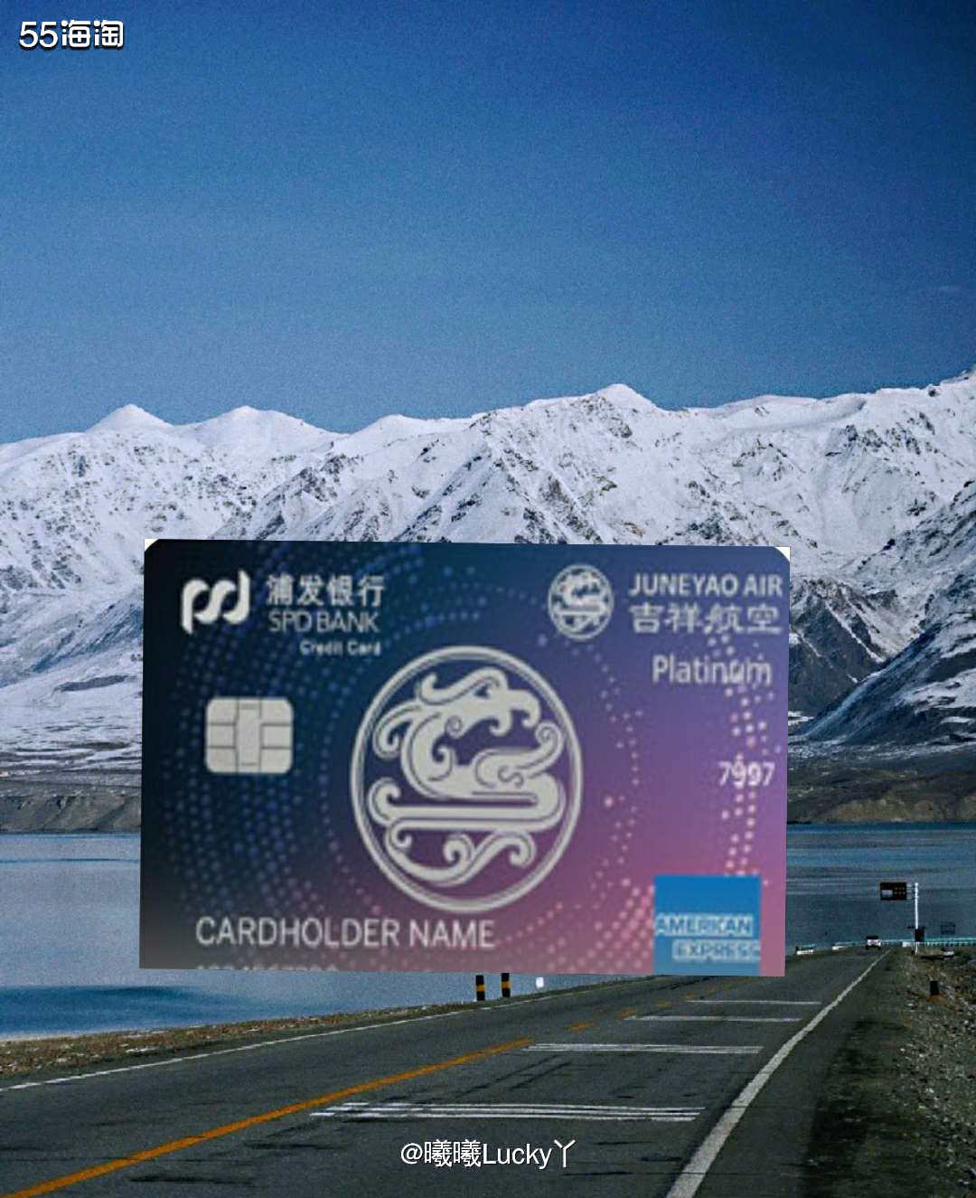 浦发银行运通卡系列✔ 浦发银行吉祥航空联名卡尊享版  ♛浦发