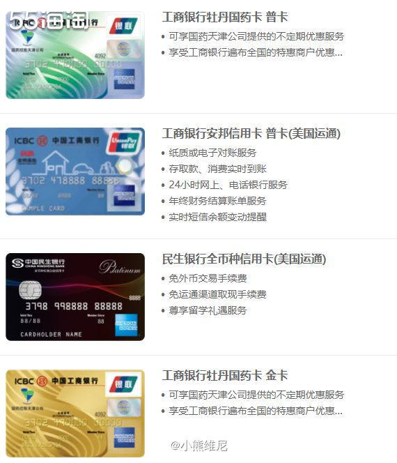 24张美国运通AE卡，哪个银行AE卡好（下篇）  关于美国运