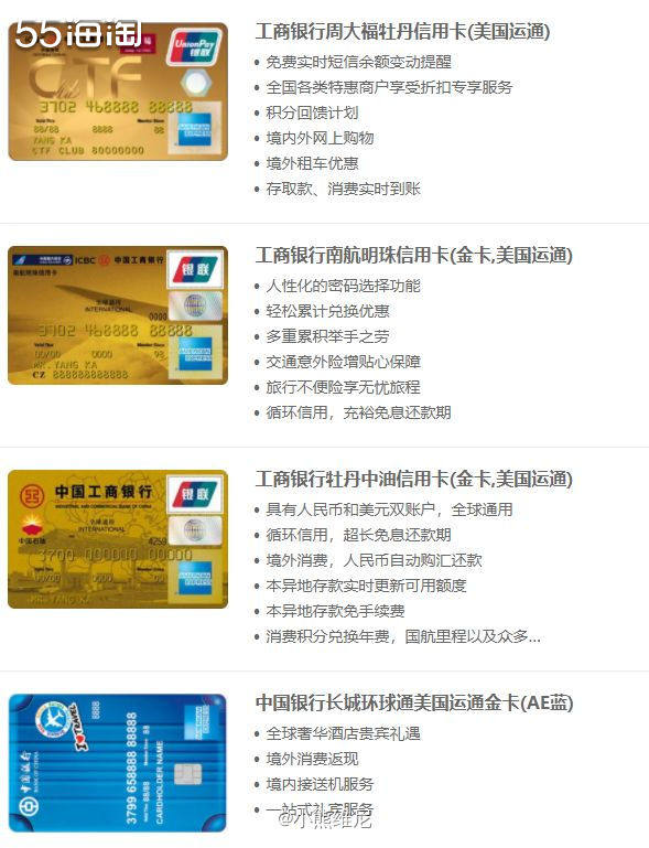 24张美国运通AE卡，哪个银行AE卡好（下篇）  关于美国运