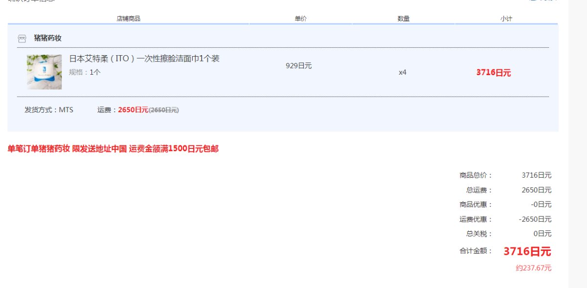 又发现jpgoodbuy家入驻的**妆店里卖的的ito的洗脸