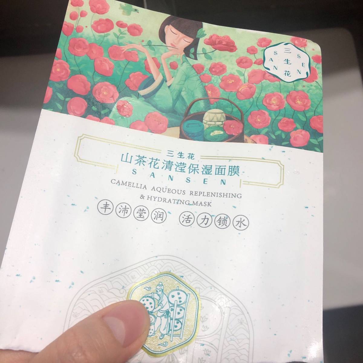 1⃣️5⃣️年度空瓶分享之#百雀羚三生花の山茶花清滢保湿面膜