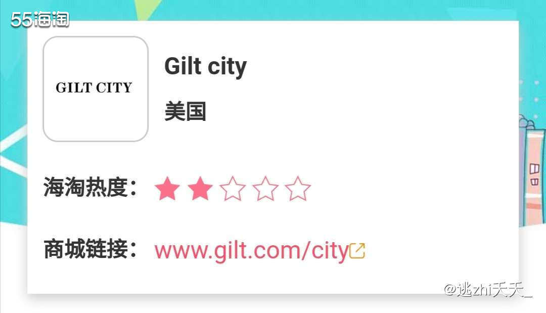#海淘经验盒子#Gilt city领券  💙对于Gilt 