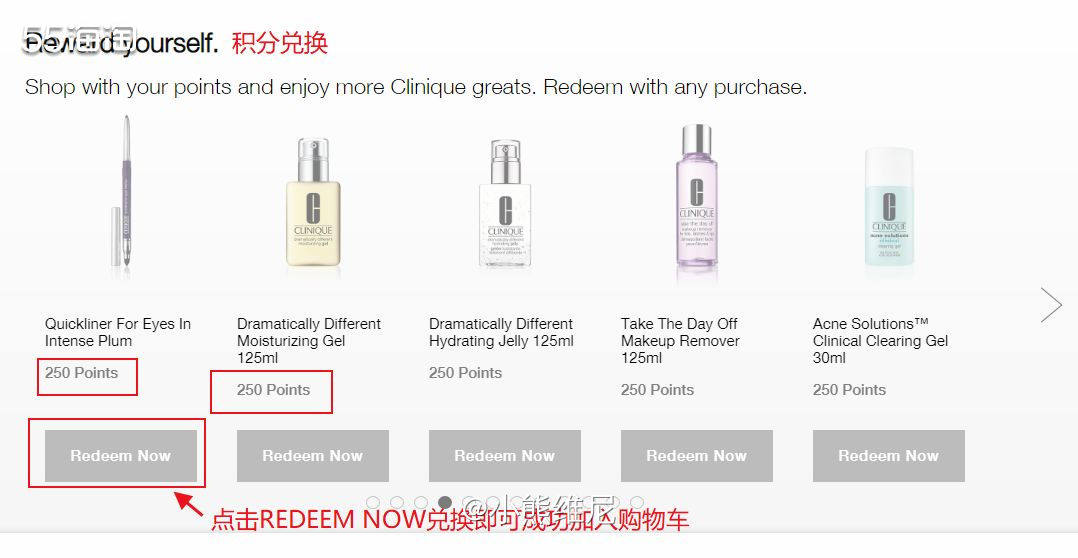 clinique倩碧积分兑换海淘攻略！  倩碧美国官网积分如