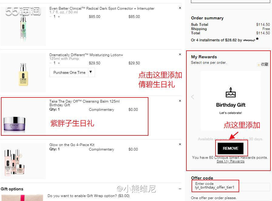 clinique倩碧生日礼兑换海淘攻略！  倩碧美国官网生日