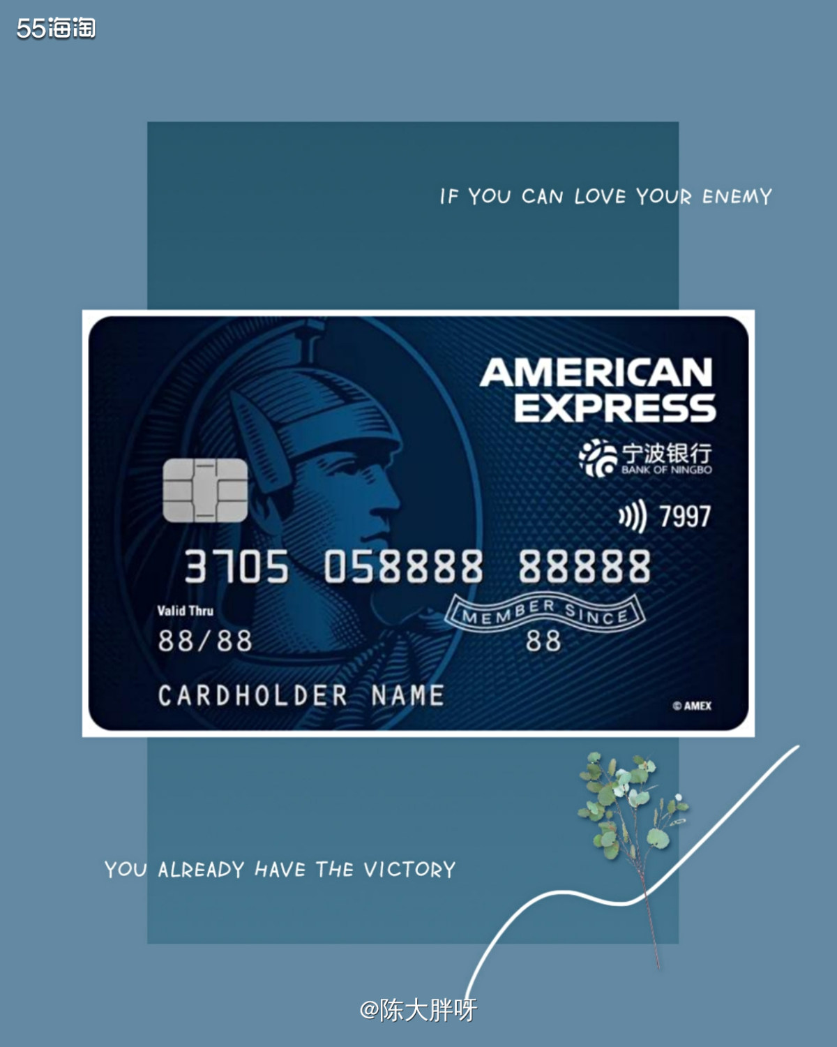 🌸美国运通卡我~宁波银行美国运通乐享卡  2020年9月，