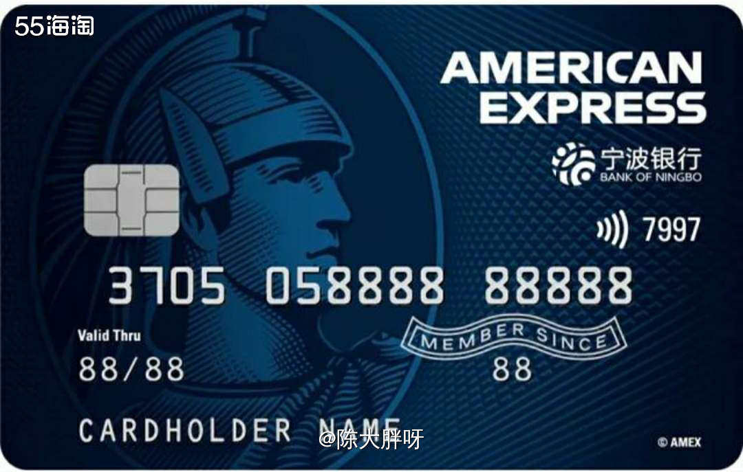 🌸美国运通卡我~宁波银行美国运通乐享卡  2020年9月，