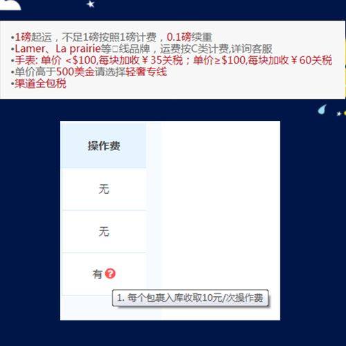 海淘转运费用怎么算？有哪些隐蔽费用？  海淘转运和咱们国内快