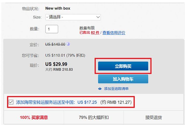 🤓疫情期间无聊又开始了剁手之旅，看到了eBay各种促销活动