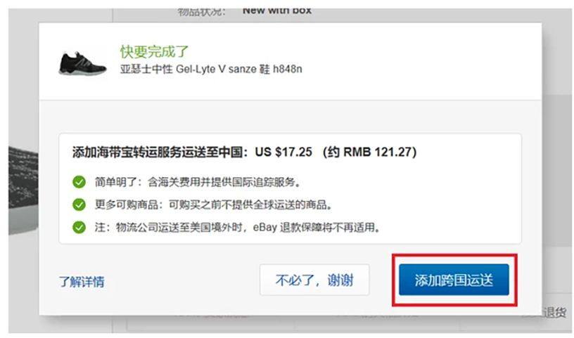 🤓疫情期间无聊又开始了剁手之旅，看到了eBay各种促销活动