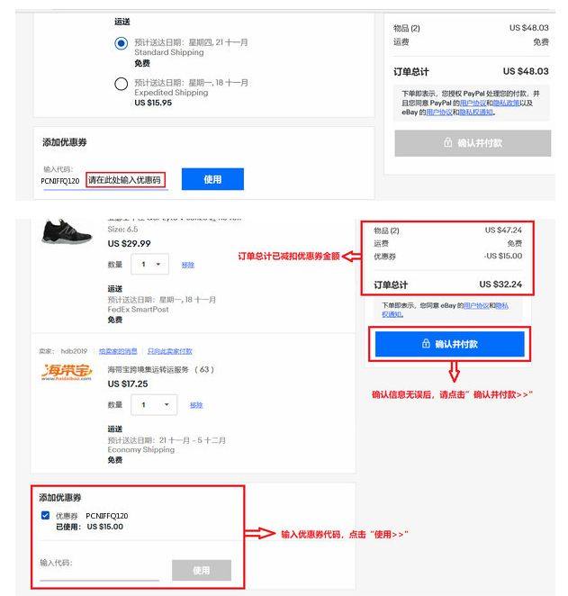 🤓疫情期间无聊又开始了剁手之旅，看到了eBay各种促销活动