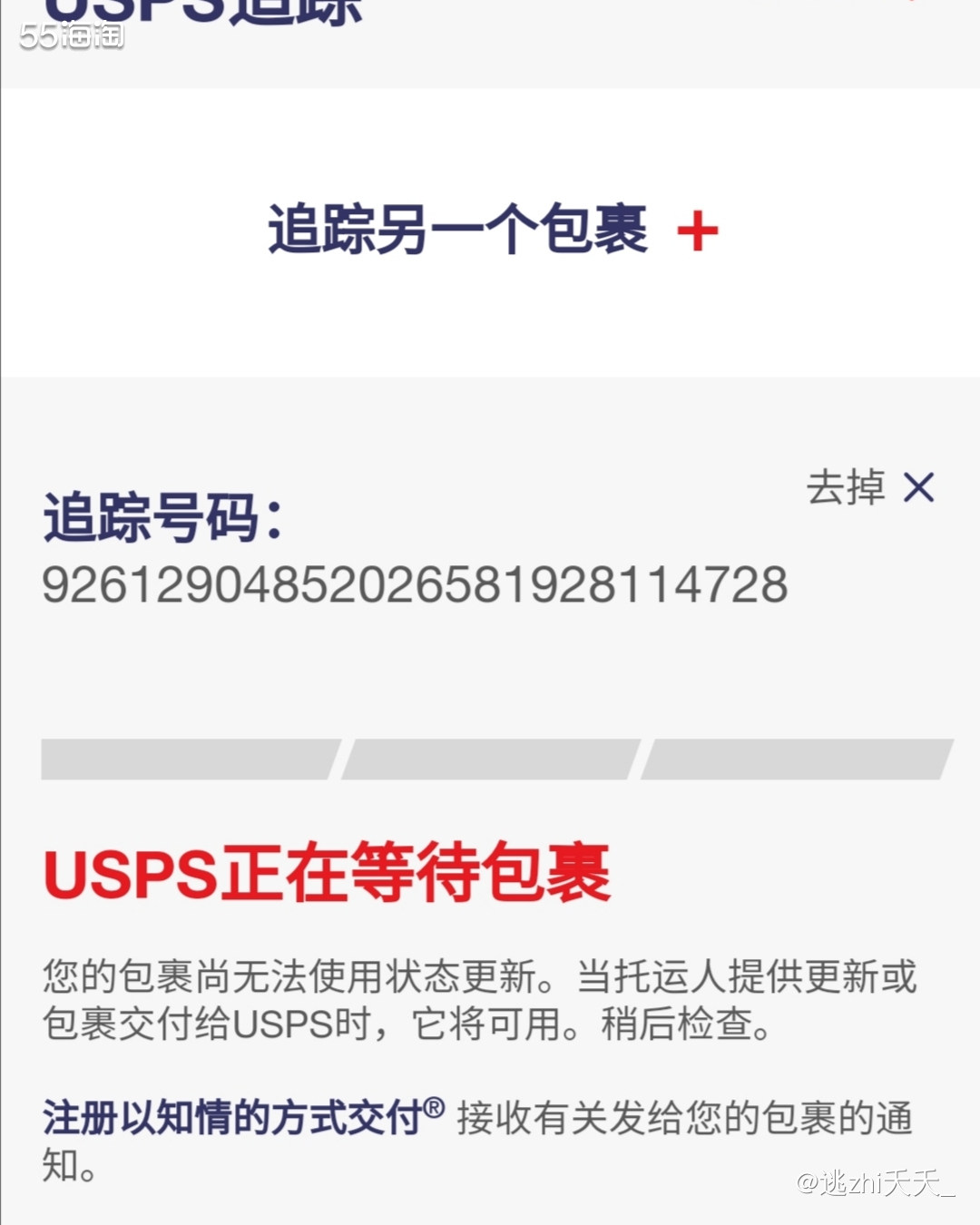 #海淘经验盒子#发邮件给UPS  💙UPS转USPS导致包