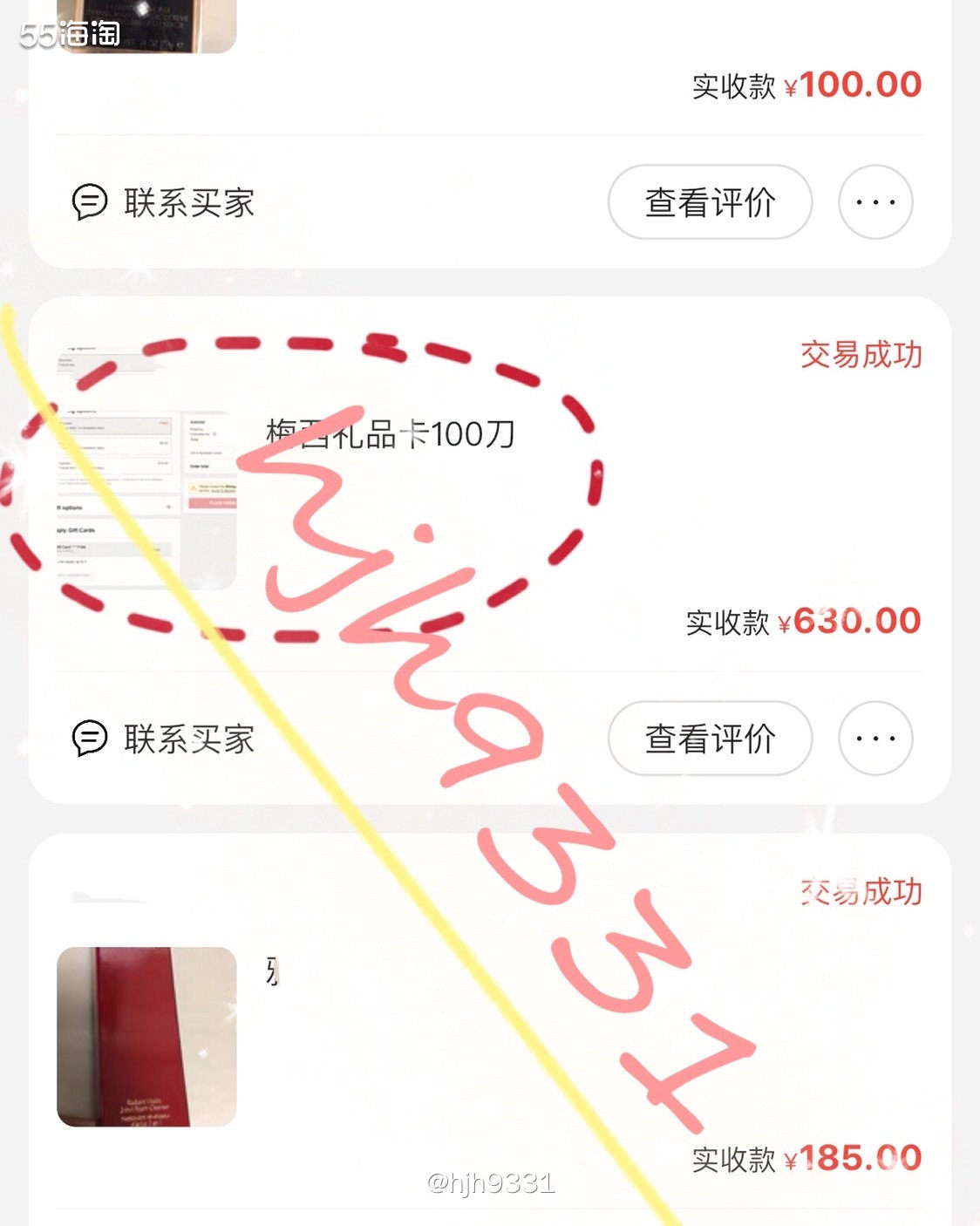 海淘踩过的坑 💥💥💥 梅西礼品卡事件！  💥地球人都