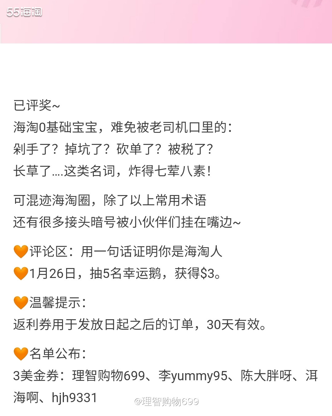 开心！又入账三美金！  🤝👉🏻参加活动的各位姐妹，要经