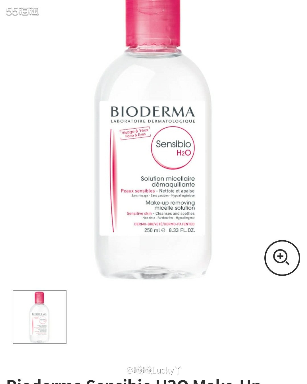 温和卸妆✔ Bioderma卸妆水  ♛法国贝德玛卸妆水可以